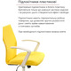 Крісло АКЛАС Арсі WT TILT (Жовтий) Зображення