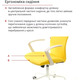 Крісло АКЛАС Арсі WT TILT (Жовтий) Зображення