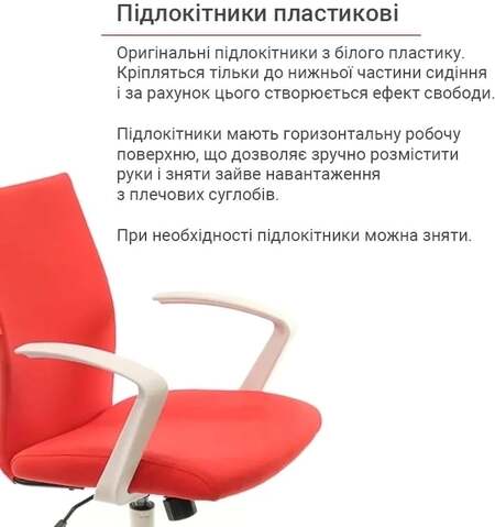 Крісло АКЛАС Арсі WT TILT (Червоний) Зображення