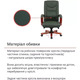 Крісло АКЛАС Артур EX MB (Шкіра Lux LC Green/PU Green) Зображення