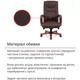 Крісло АКЛАС Артур EX MB (Шкіра LC-K Dark brown/PU Dark brown) Зображення