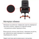 Крісло АКЛАС Артур EX MB (Шкіра LC-A Black/PU Black) Зображення