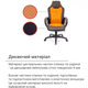 Крісло геймерське АКЛАС Астон PL TILT підліткове (Чорний PU/Помаранчевий) Зображення