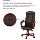 Крісло АКЛАС Атлант EX MB (Шкіра LC-K Dark brown/PU Dark brown) Зображення
