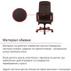 Крісло АКЛАС Атлант EX MB (Шкіра LC-K Dark brown/PU Dark brown) Зображення