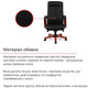 Крісло АКЛАС Атлант EX MB (Шкіра LC-A Black/PU Black) Зображення