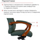 Крісло АКЛАС Атлант EX MB (Шкіра Lux LC Green/PU Green) Зображення