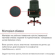 Крісло АКЛАС Атлант EX MB (Шкіра Lux LC Green/PU Green) Зображення