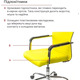 Крісло АКЛАС Кап FX СН TILT (PU Yellow) Зображення