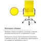 Крісло АКЛАС Кап FX СН TILT (PU Yellow) Зображення