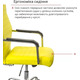 Крісло АКЛАС Кап FX СН TILT (PU Yellow) Зображення