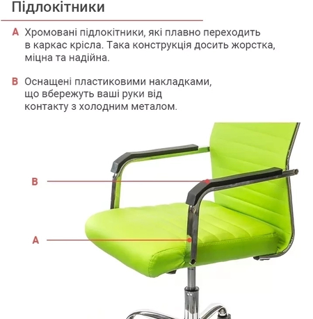 Крісло АКЛАС Кап FX СН TILT (PU Lime green) Зображення
