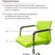 Крісло АКЛАС Кап FX СН TILT (PU Lime green) Зображення
