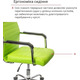 Крісло АКЛАС Кап FX СН TILT (PU Lime green) Зображення