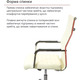 Крісло АКЛАС Кап FX СН TILT (PU White) Зображення