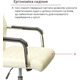 Крісло АКЛАС Кап FX СН TILT (PU White) Зображення