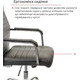 Крісло АКЛАС Кап FX СН TILT (PU Чорний) Зображення