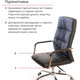 Крісло АКЛАС Натан CH TILT (PU Чорний) Зображення
