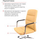 Крісло АКЛАС Натан CH TILT (PU Бежевий) Зображення