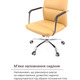 Крісло АКЛАС Натан CH TILT (PU Бежевий) Зображення