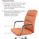 Крісло АКЛАС Натан CH TILT (PU Світло-коричневий) Зображення