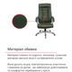 Крісло АКЛАС Атлант MP TILT XY-7147 (PU Green) Зображення