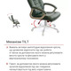 Крісло АКЛАС Атлант MP TILT XY-7147 (PU Green) Зображення