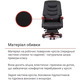 Кресло АКЛАС Ланселот EX RL (Кожа LC-A Black/PU Black) Изображение