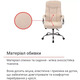 Крісло АКЛАС Селін ANF (Beige 1705B-2) Зображення